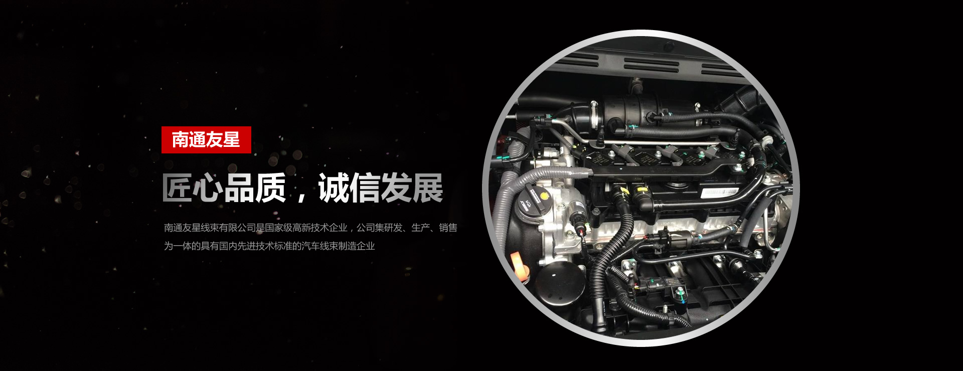 友星集团Banner图2